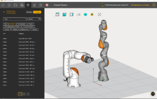 Поддержка 7-ми осевых роботов в СПРУТКАМ 18.1.6