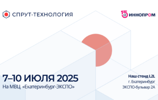 ИННОПРОМ-2025