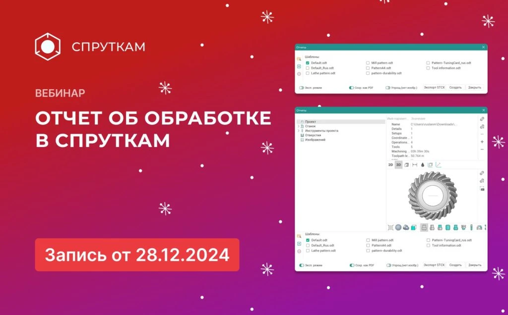 Как создать свой шаблон для отчета об обработке