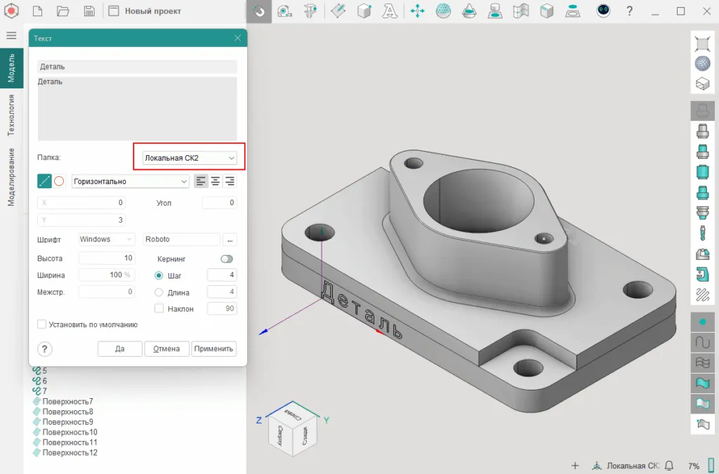 СПРУТКАМ 18.2